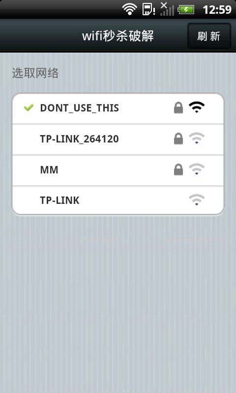 破解无线上网截图1