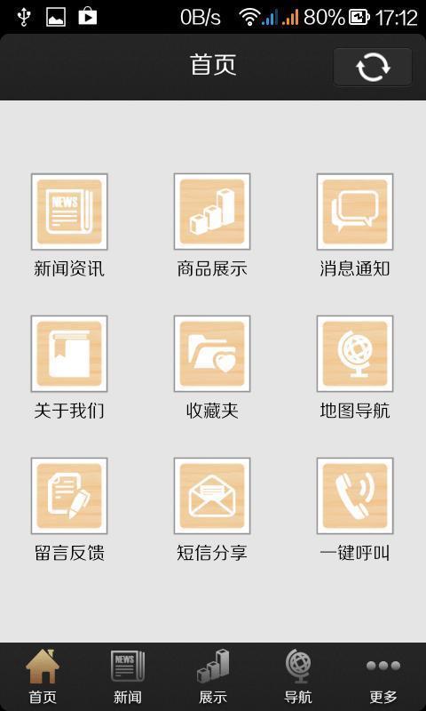 中国木工机械网截图4