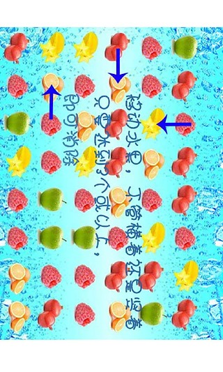 水果达人连连看截图4