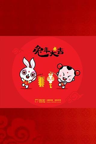 Chinese New Years 2011截图1