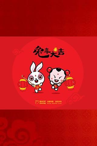 Chinese New Years 2011截图2