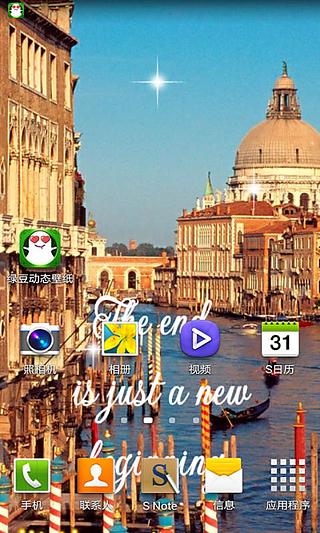 威尼斯-动态壁纸截图5