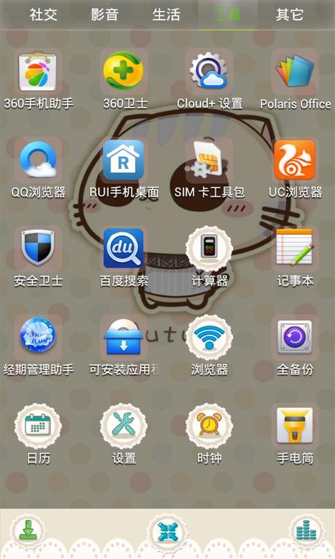 小猫咪主题-RUI主题截图2