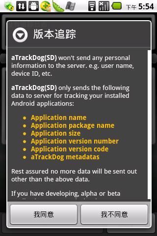 追踪狗 aTrackDog截图3