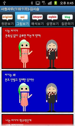 망고스터디 9:한시 고전문학해설 수능언어영역ebs공부截图2