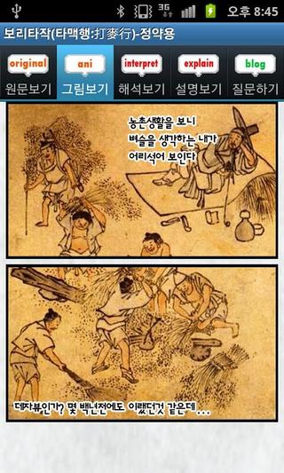 망고스터디 9:한시 고전문학해설 수능언어영역ebs공부截图6