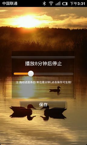 心灵声波器截图3