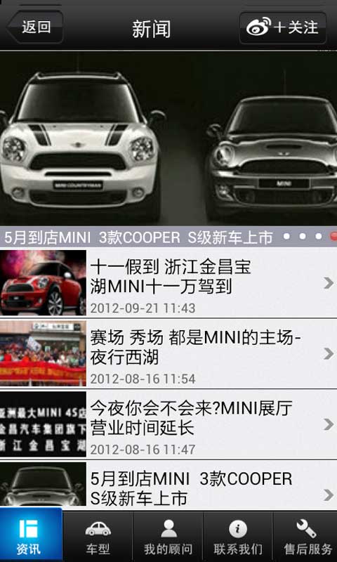 浙江金昌宝湖宝马mini汽车4S店截图3