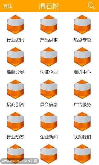 滑石粉截图2