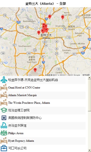 亚特兰大 城市指南截图2