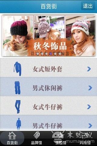 有范儿 ufuner截图2