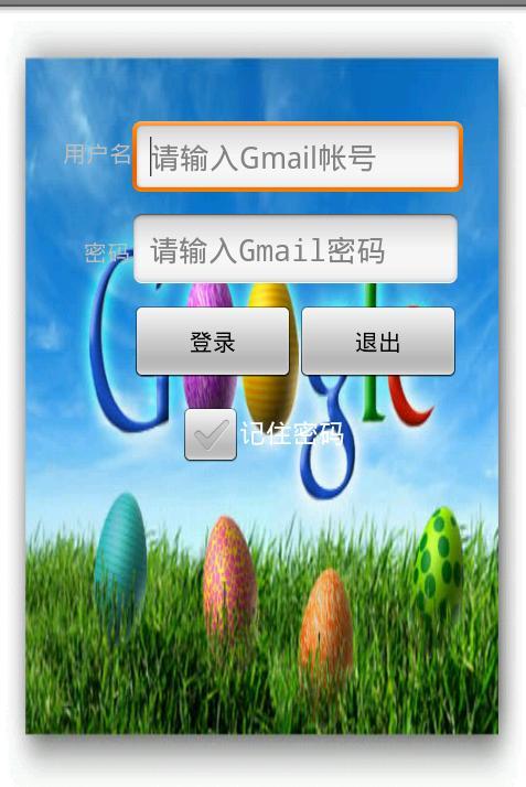 gtalk截图1