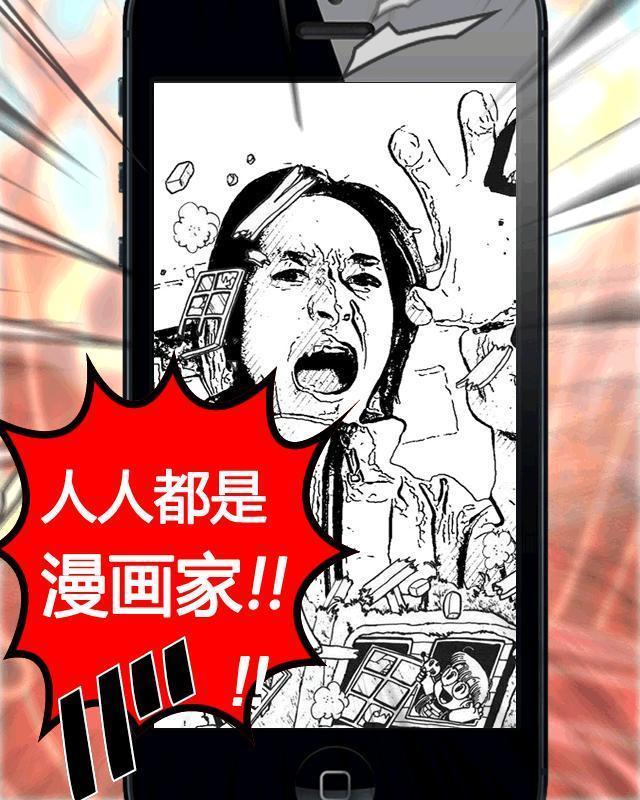 漫画家截图1