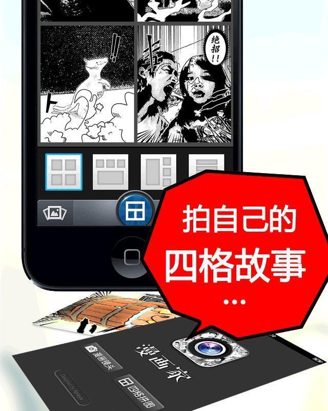 漫画家截图4