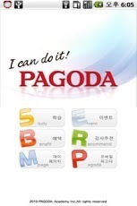 Pagoda Academy截图1