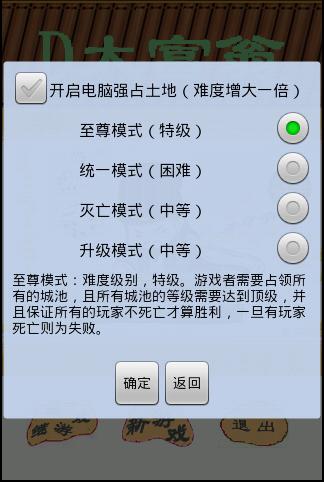 D大富翁V3.8截图5