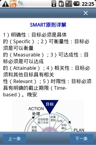 每天学点经济学截图4