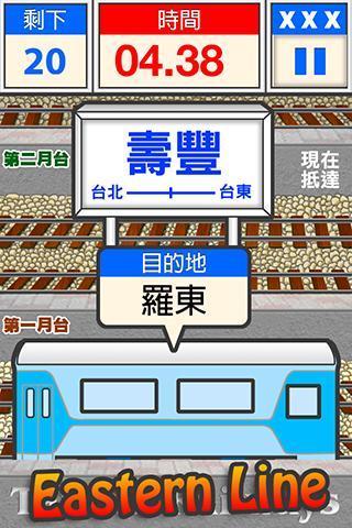 台湾铁路 Taiwan Railway截图4