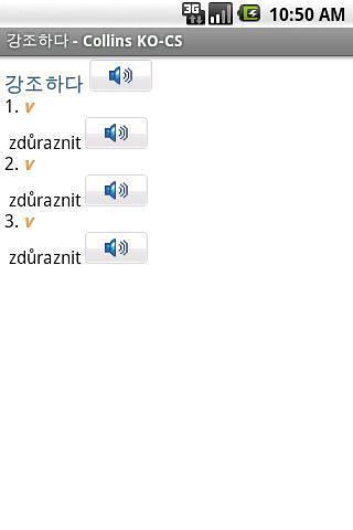 韩国捷克迷你字典截图3