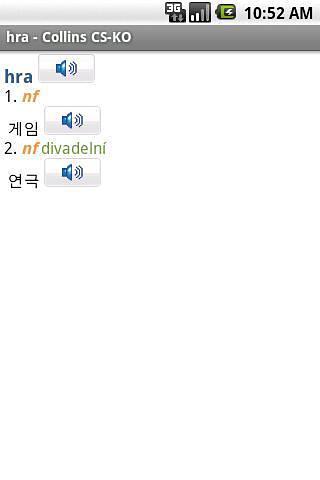 韩国捷克迷你字典截图4