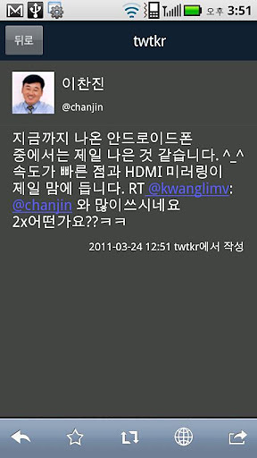 twtkr for Twitter 트위터截图1