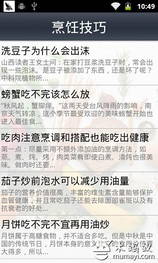 台风天食材保鲜攻略截图4