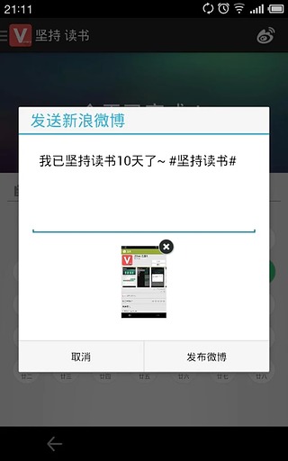 坚持就是胜利截图4