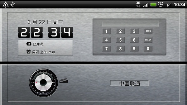 保险箱锁屏截图1