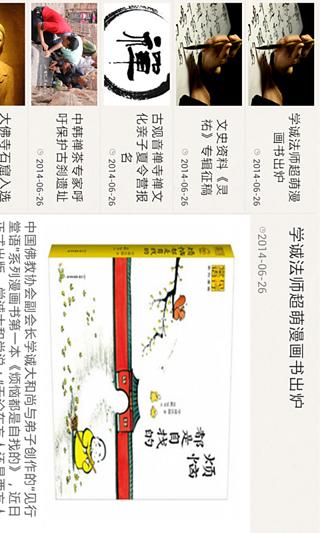 大梵HD截图2