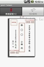 信封範本截图2