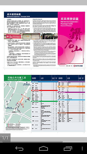 MTR Traffic News截图2