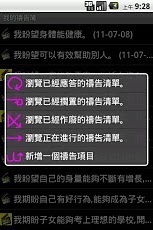 my Prayer (OLD version)截图2