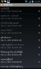 1st Myanmar Reader截图5