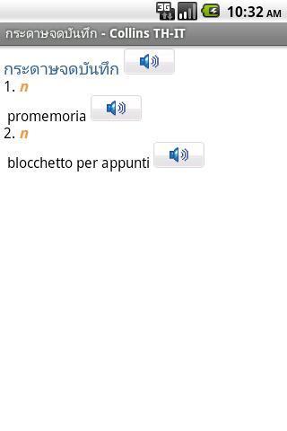 迷你柯林斯字典:泰国语意大利语截图4