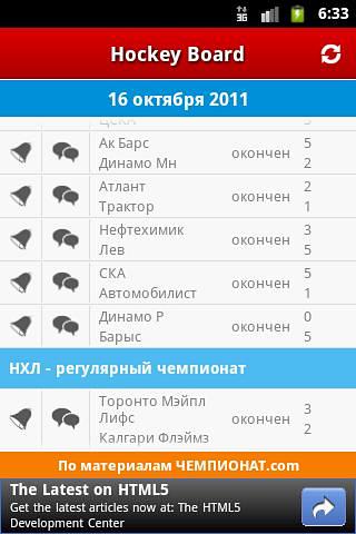 KHL Hockey Board截图6