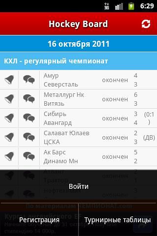 KHL Hockey Board截图7