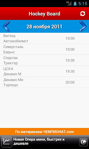 KHL Hockey Board截图8