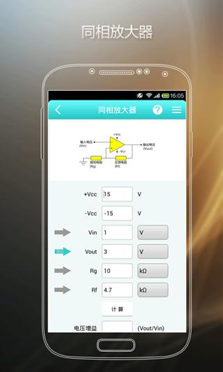 DAKA 运算放大器截图3