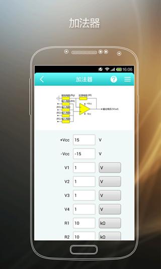 DAKA 运算放大器截图4