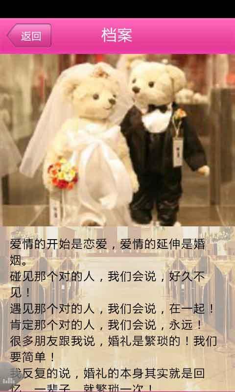 婚礼音乐截图1