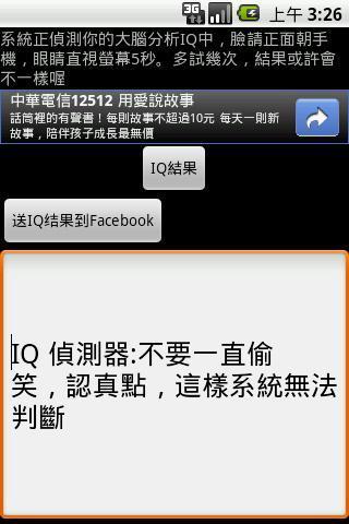 IQ Scanner for facebook截图1