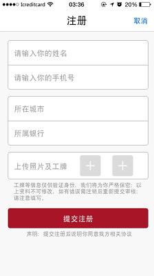 我爱办信用卡截图3