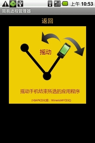 简易进程管理器Easy Task Killer截图2