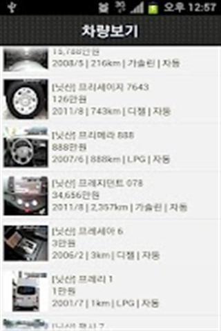 secondhand car vehicles截图4