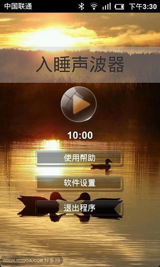 催眠音效大师截图1