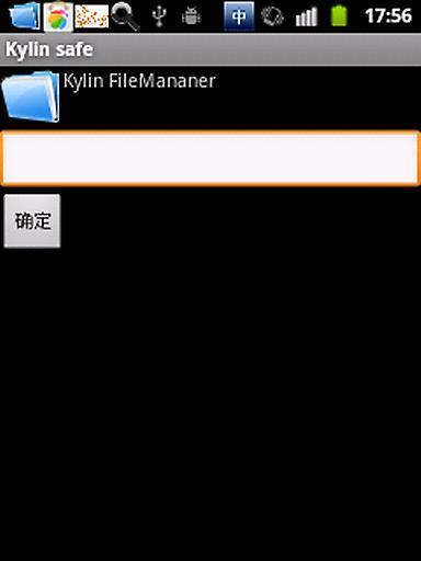 Kylin safe截图2