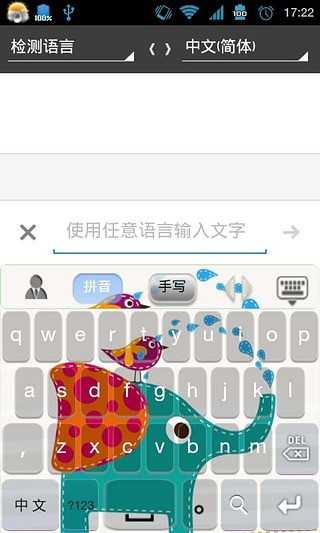 大象的春天主题截图1