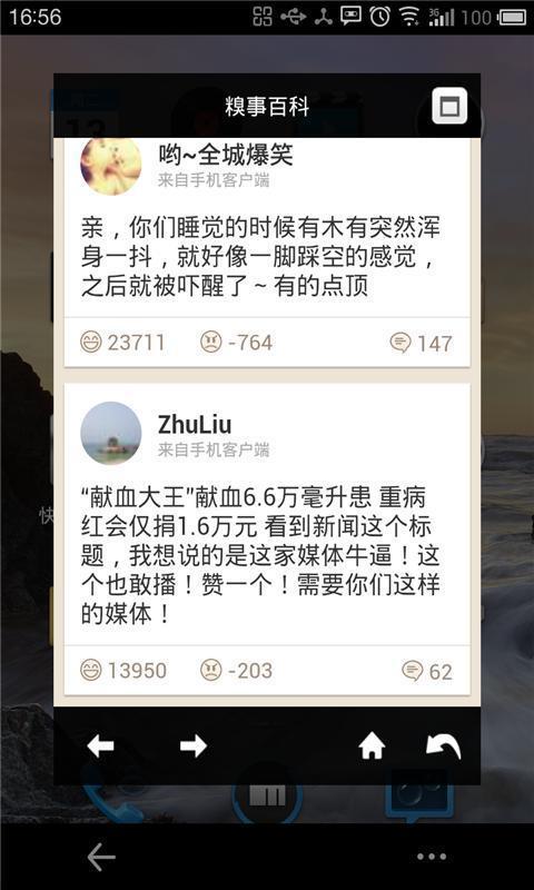 微桌面截图3