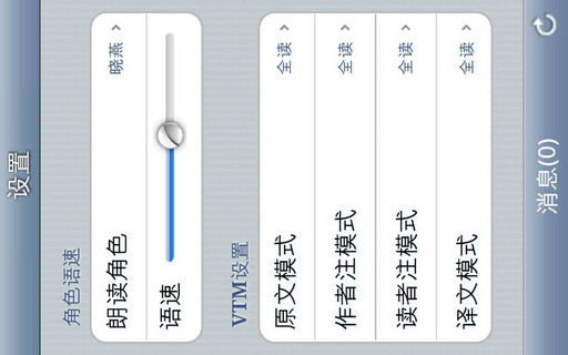 读书读报1.5在线安装版听书截图4