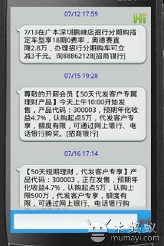 短信通讯录截图2